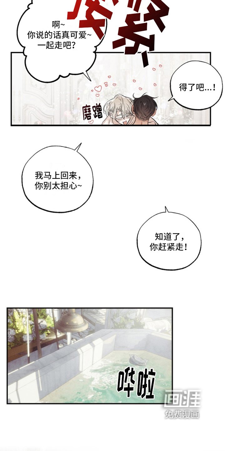 第13章：我爱的天使：思念