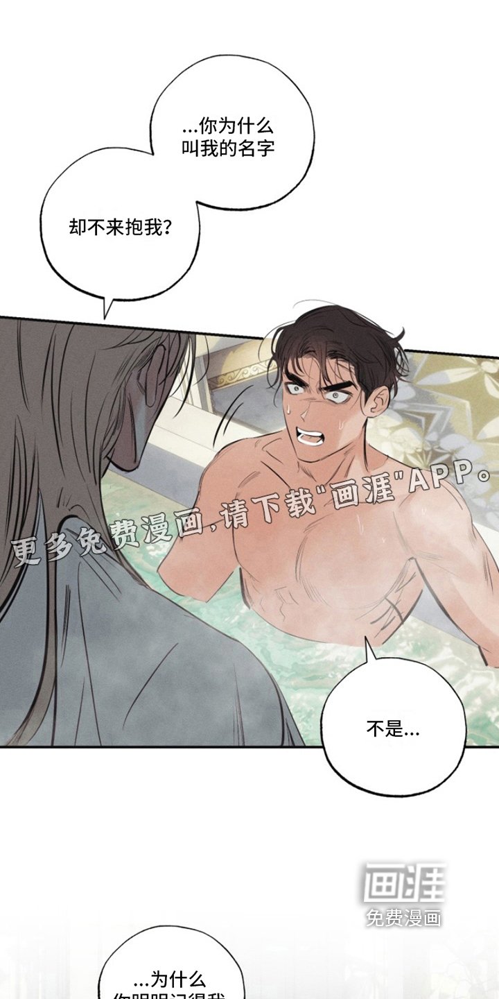 第15章：我爱的天使：陌生