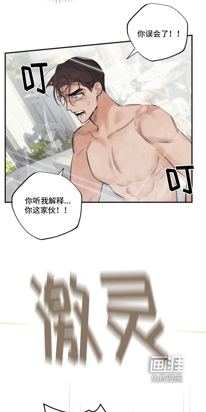第15章：我爱的天使：陌生