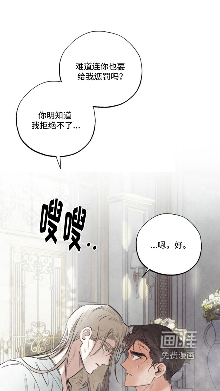 第15章：我爱的天使：陌生