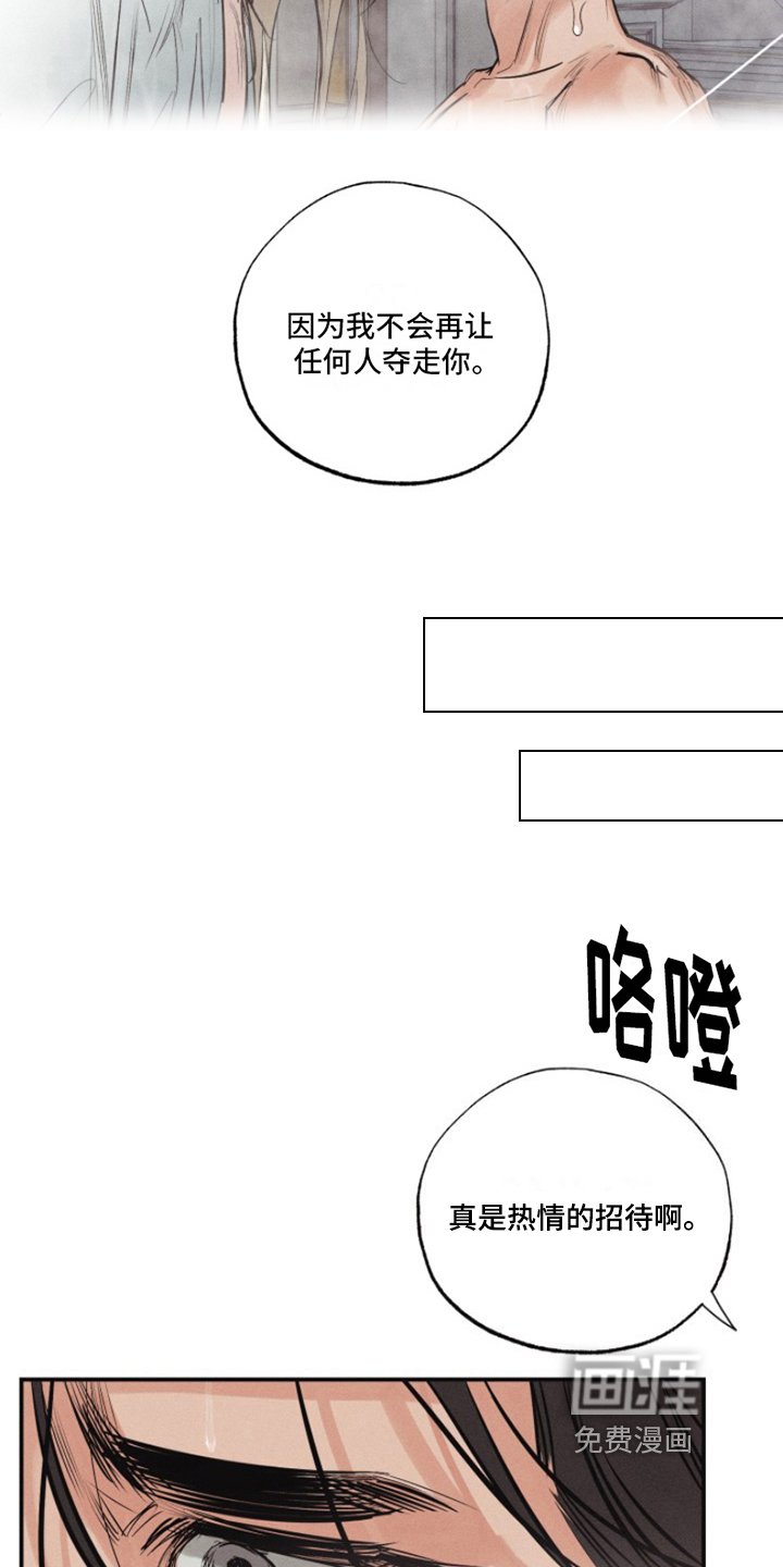 第15章：我爱的天使：陌生