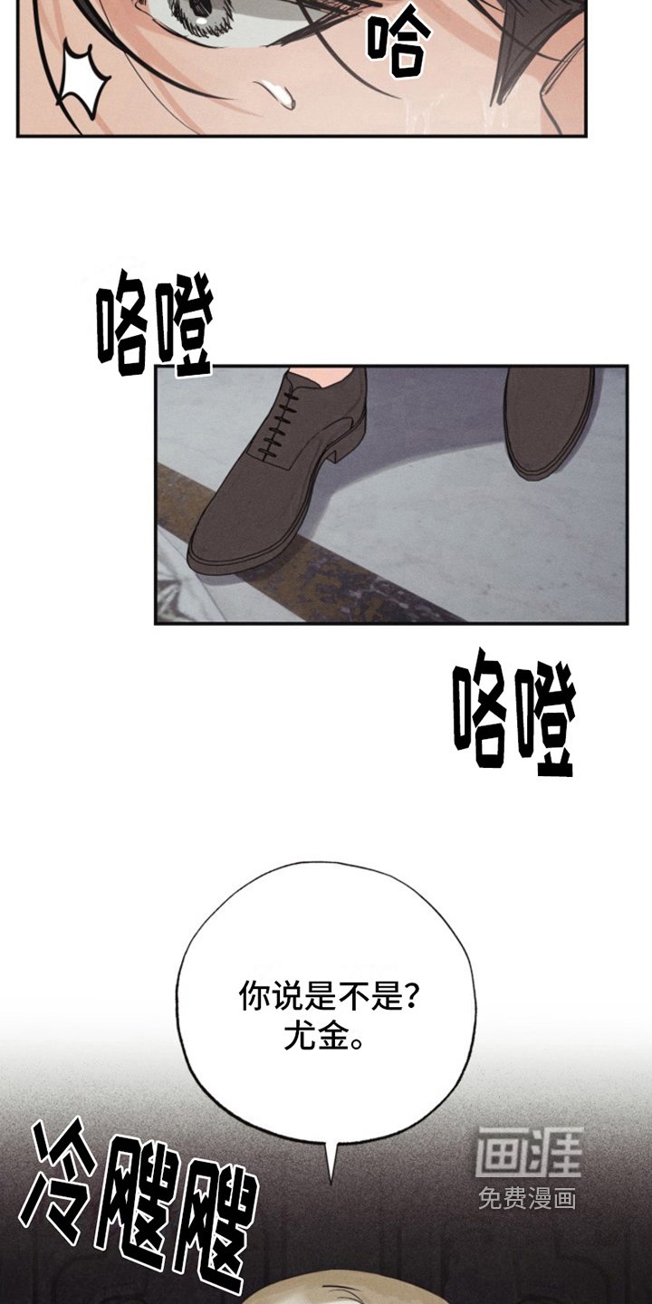 第15章：我爱的天使：陌生