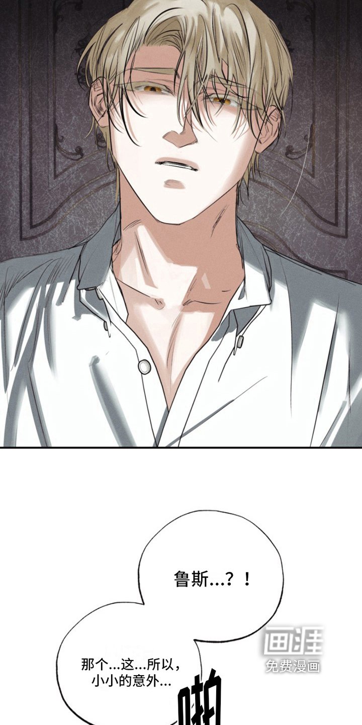 第15章：我爱的天使：陌生