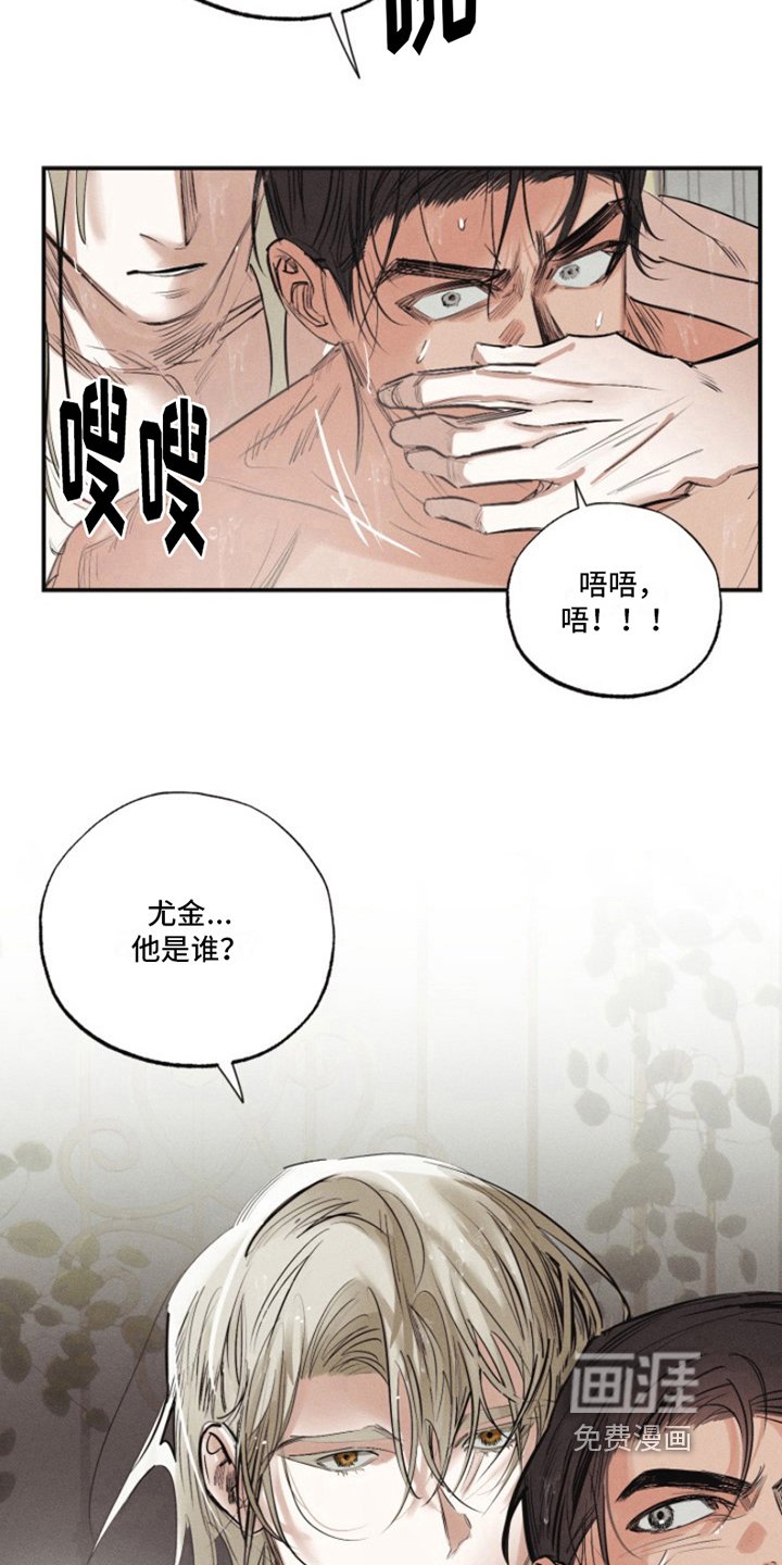第15章：我爱的天使：陌生