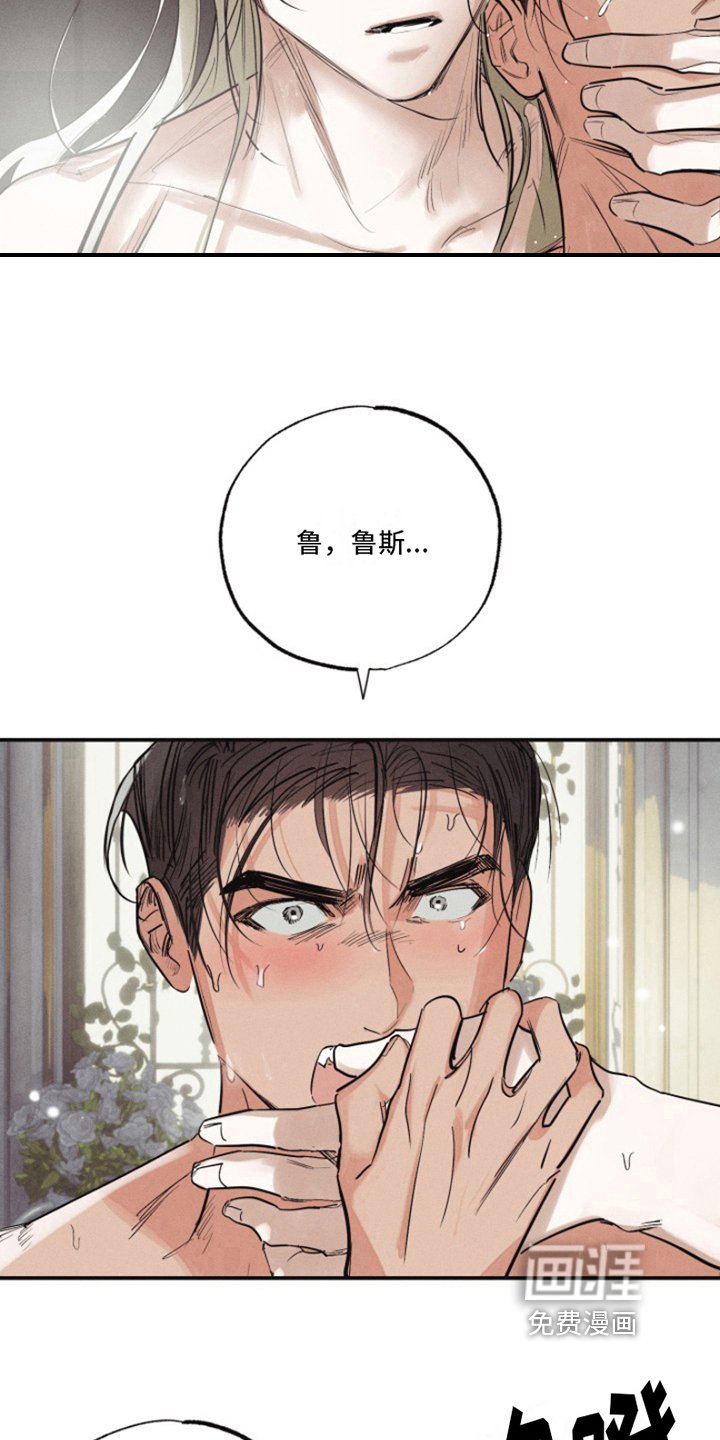 第15章：我爱的天使：陌生