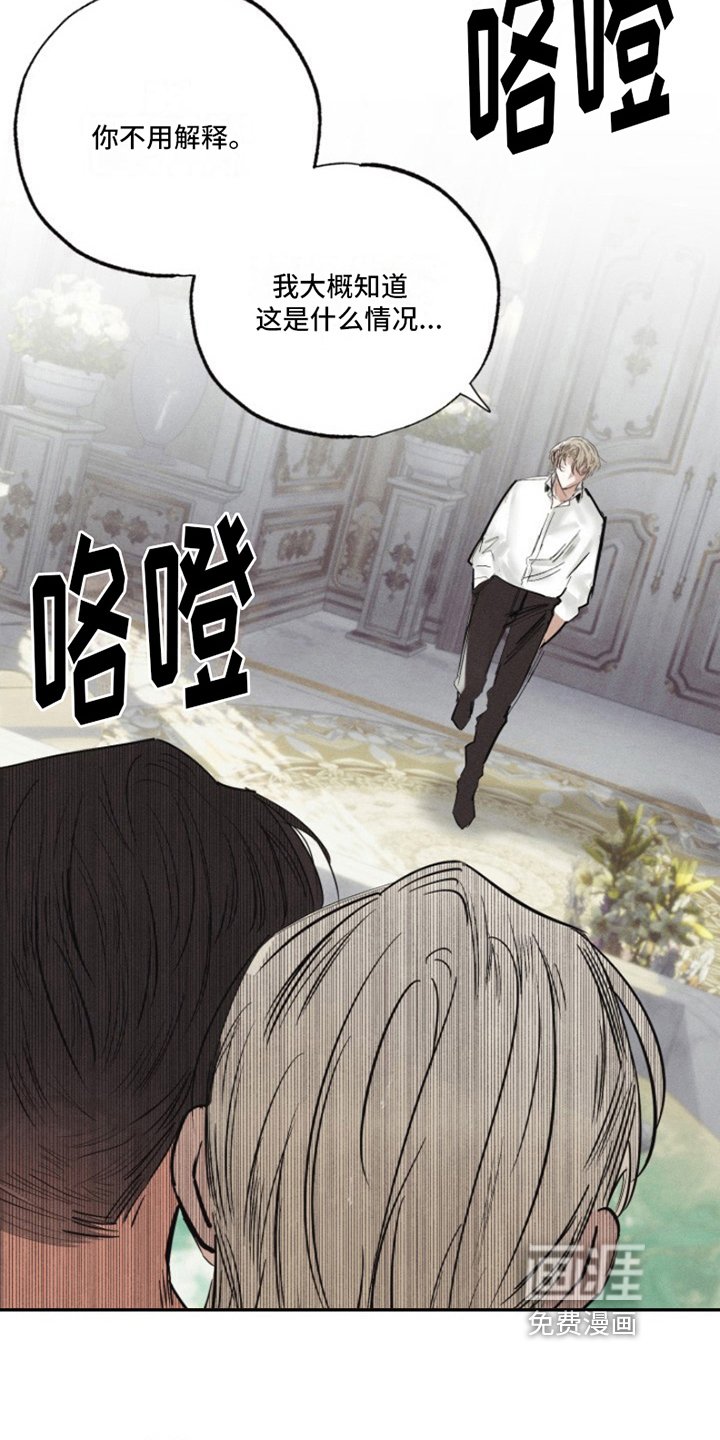 第15章：我爱的天使：陌生