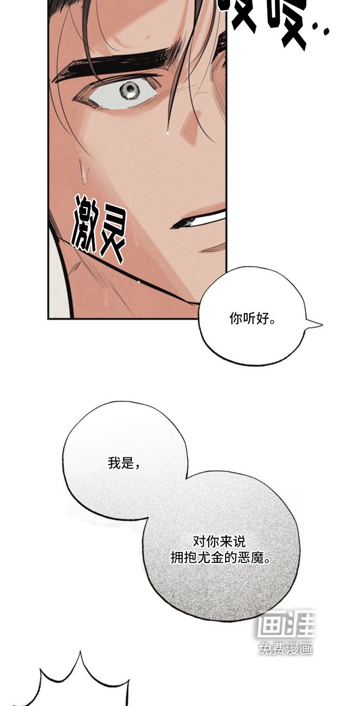 第15章：我爱的天使：陌生