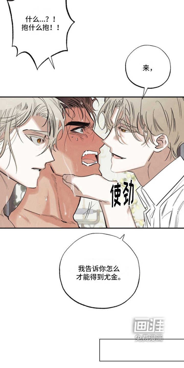 第15章：我爱的天使：陌生