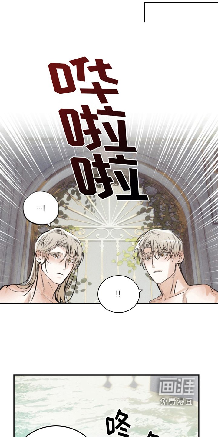 第15章：我爱的天使：陌生