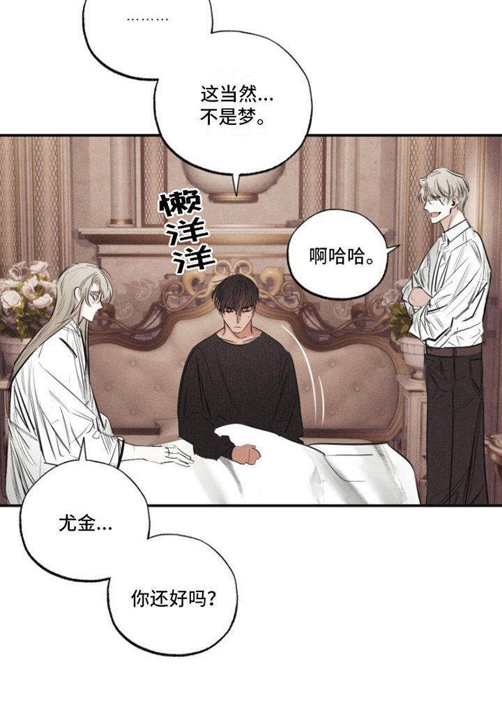 第15章：我爱的天使：陌生