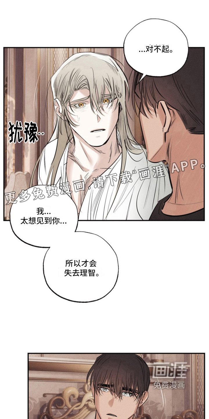 第16章：我爱的天使：雨停了（完）