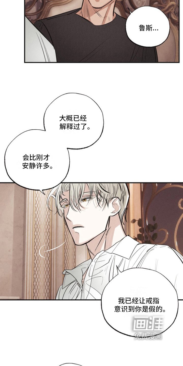 第16章：我爱的天使：雨停了（完）