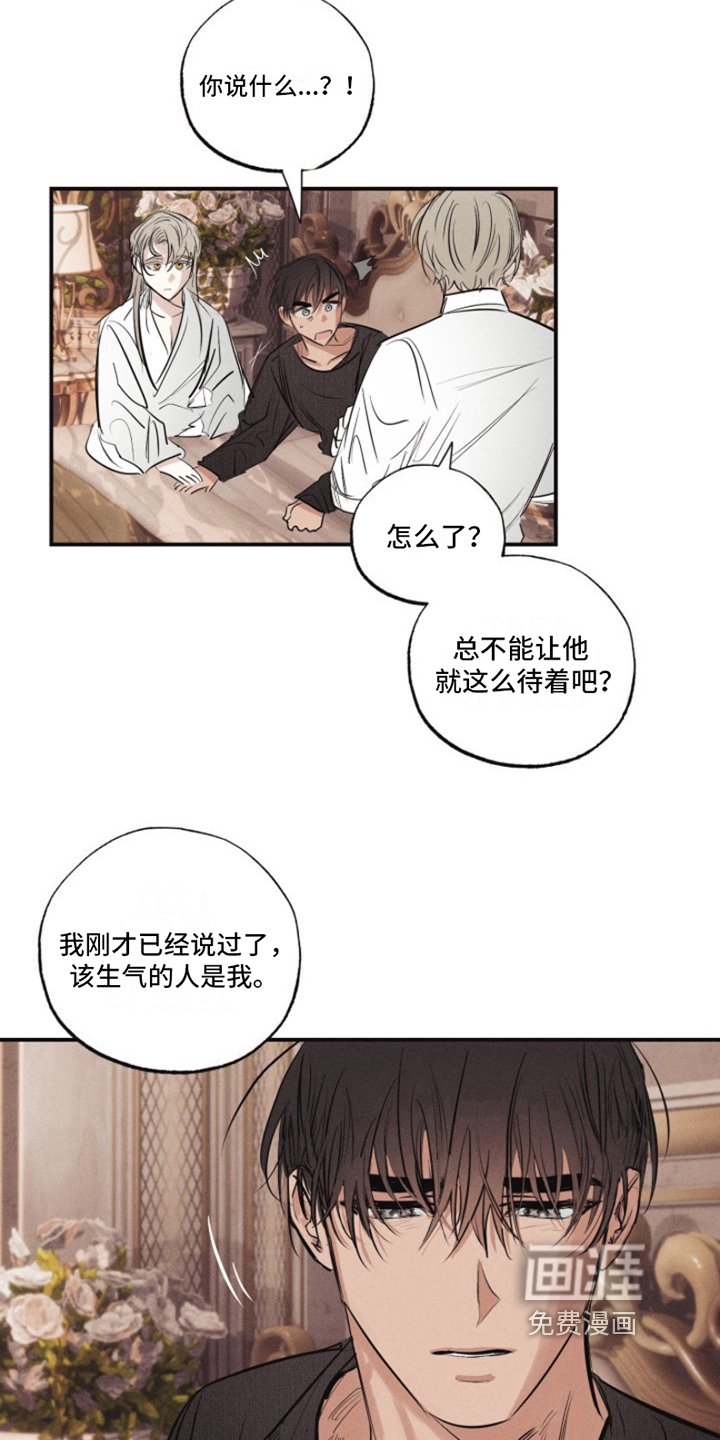 第16章：我爱的天使：雨停了（完）