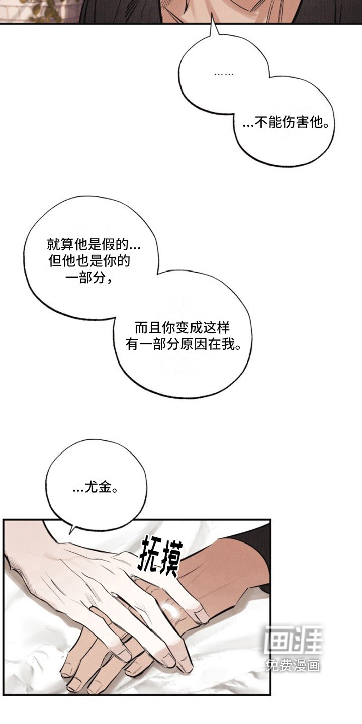 第16章：我爱的天使：雨停了（完）