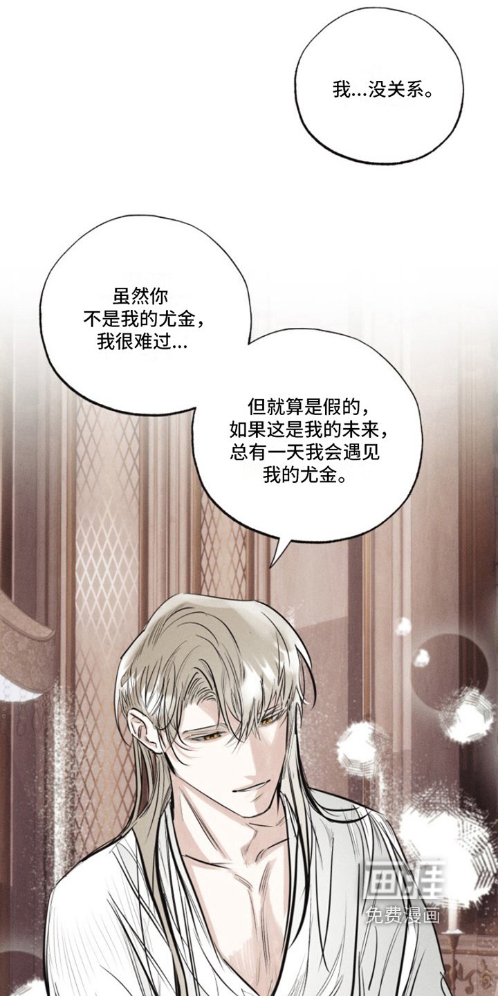 第16章：我爱的天使：雨停了（完）