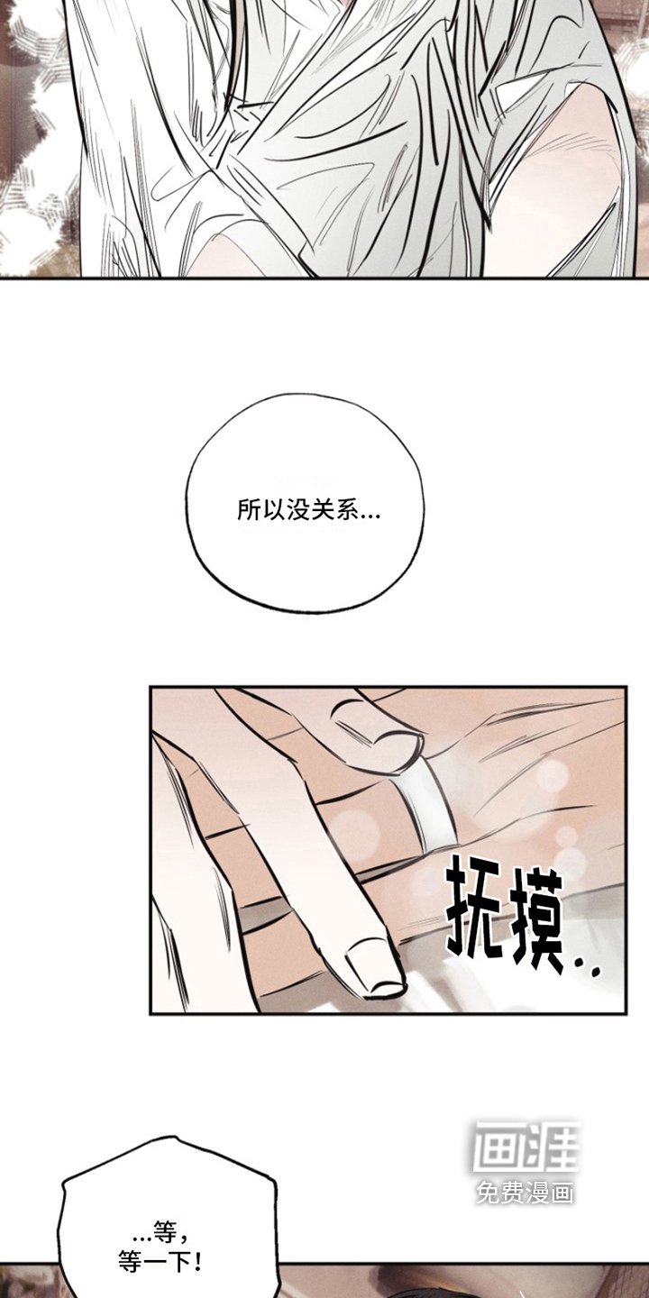 第16章：我爱的天使：雨停了（完）