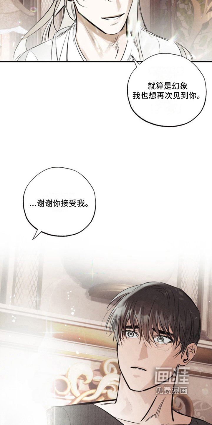 第16章：我爱的天使：雨停了（完）