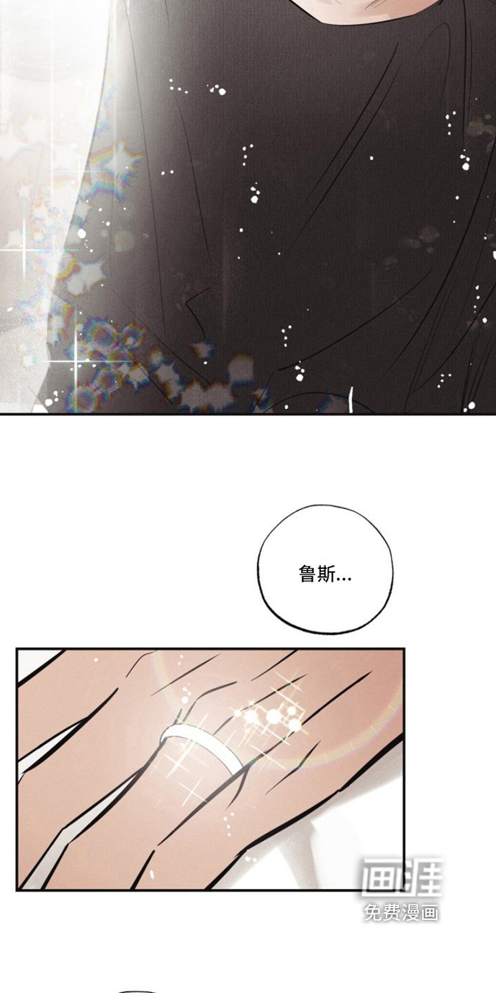 第16章：我爱的天使：雨停了（完）