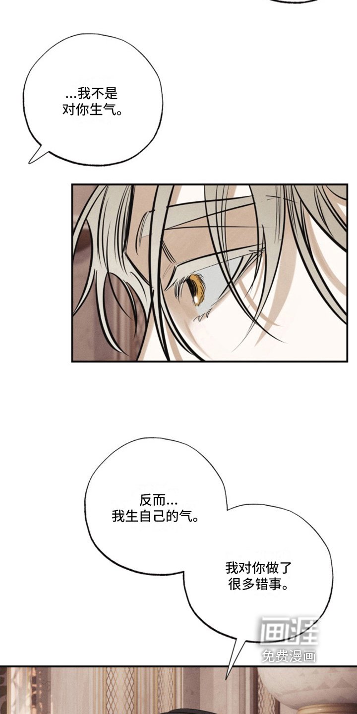第16章：我爱的天使：雨停了（完）