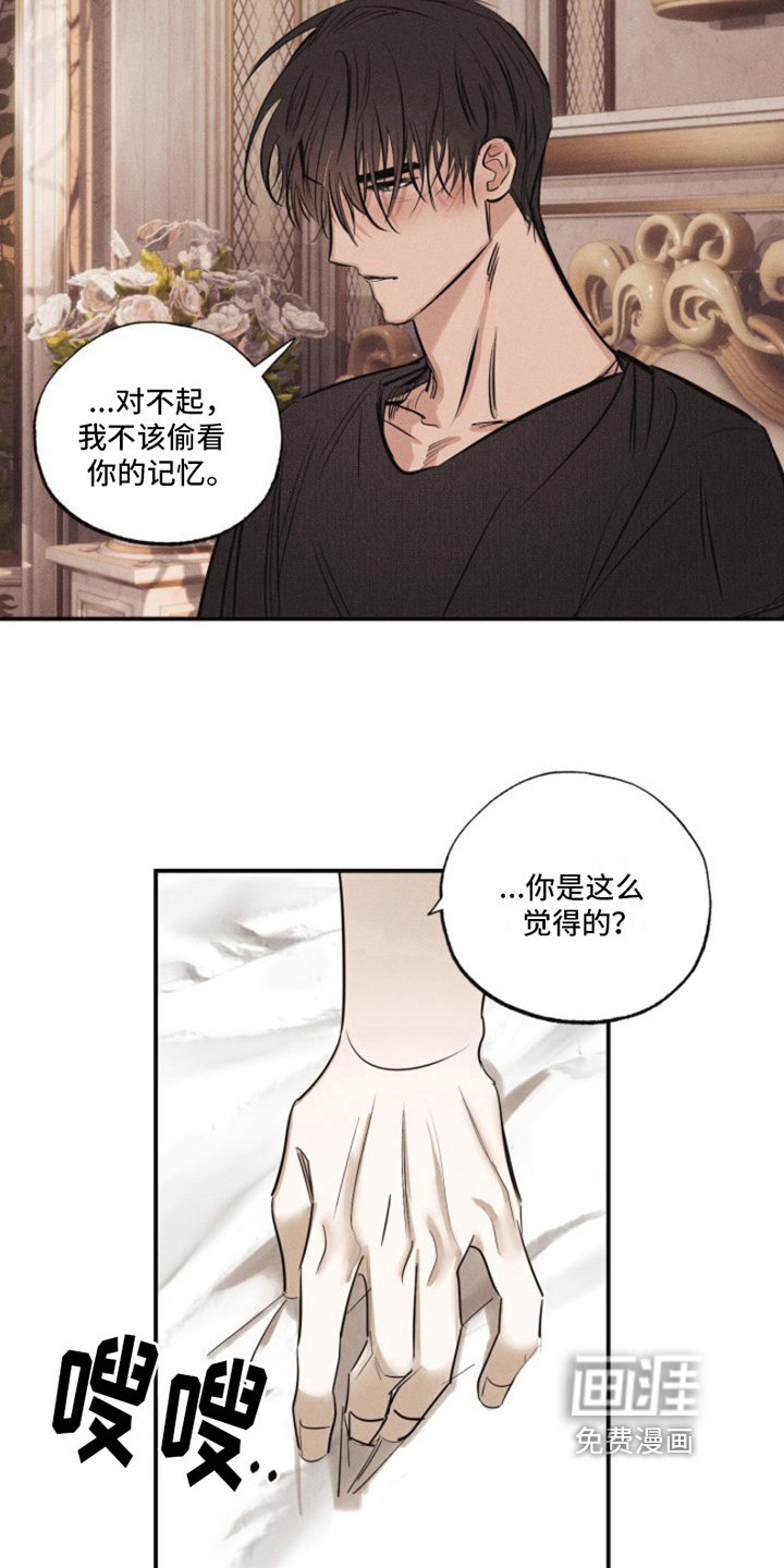 第16章：我爱的天使：雨停了（完）