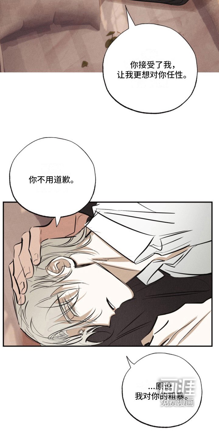第16章：我爱的天使：雨停了（完）