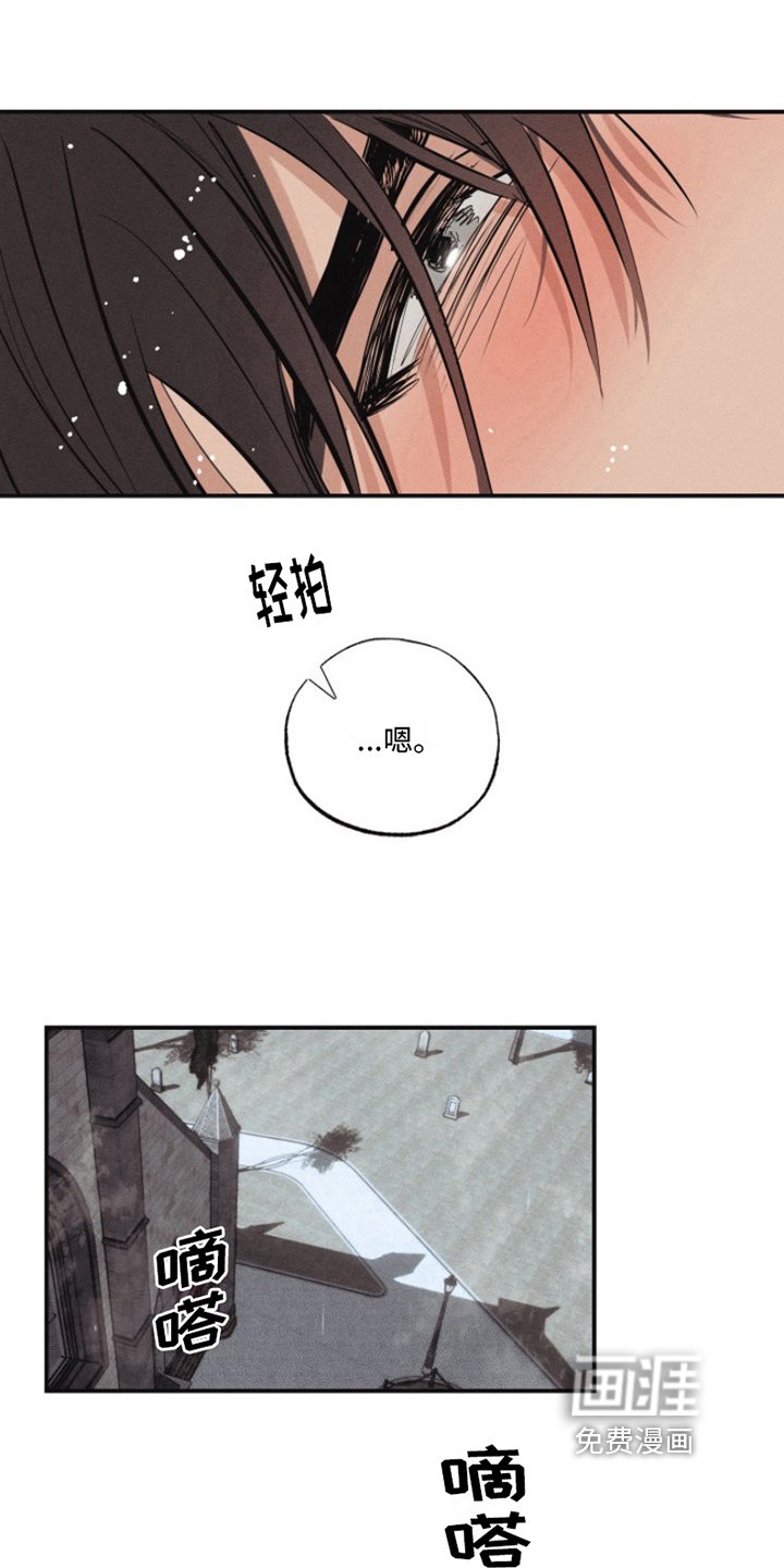 第16章：我爱的天使：雨停了（完）