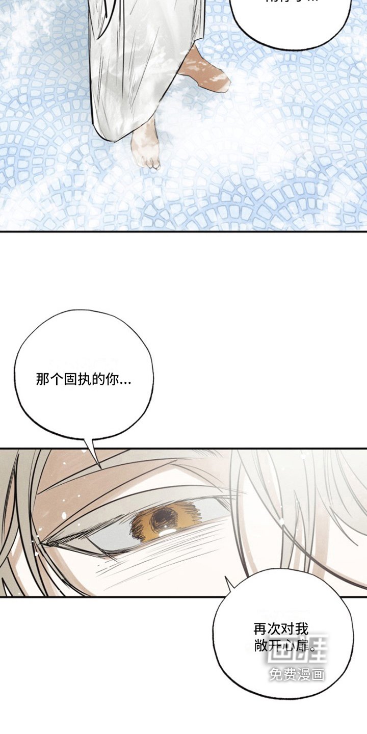 第16章：我爱的天使：雨停了（完）