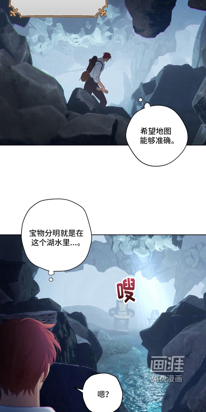 第17章：最美丽的宝物：冒险