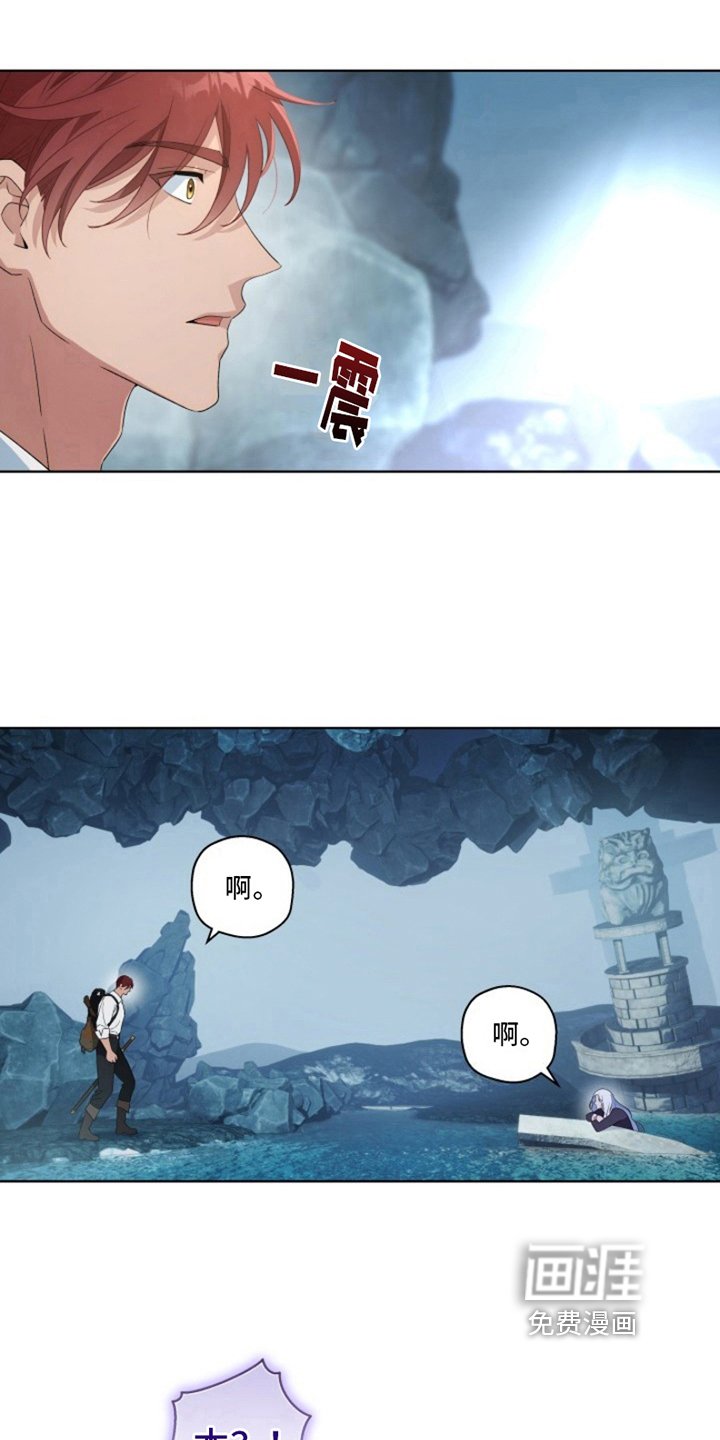 第17章：最美丽的宝物：冒险
