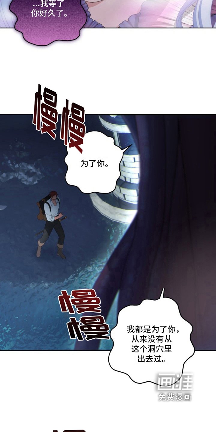 第17章：最美丽的宝物：冒险