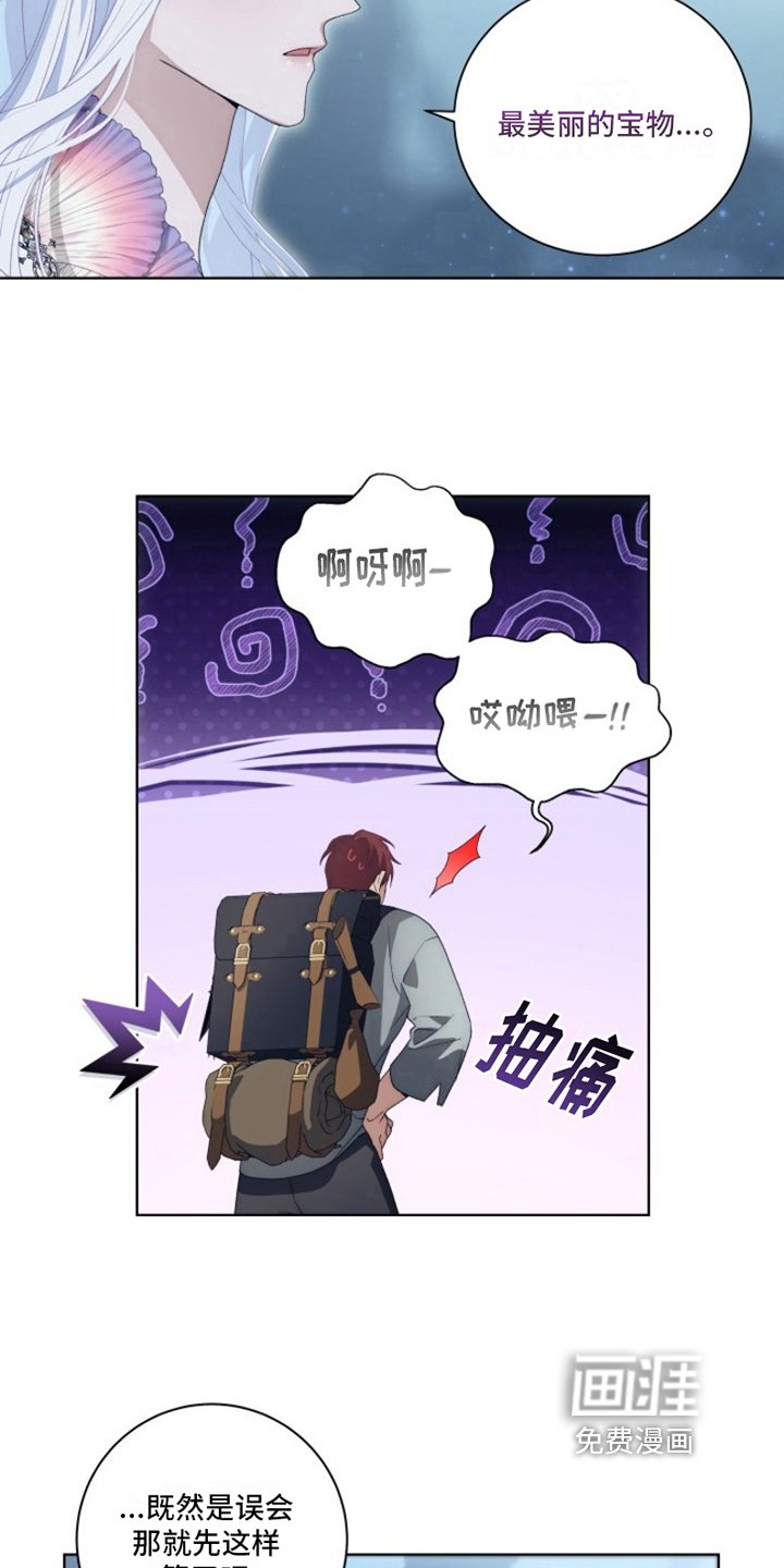 第18章：最美丽的宝物：让你记起来