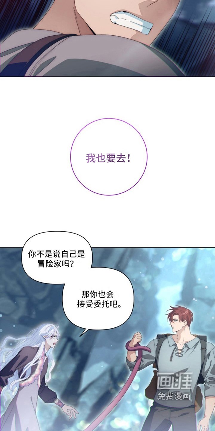 第19章：最美丽的宝物：委托
