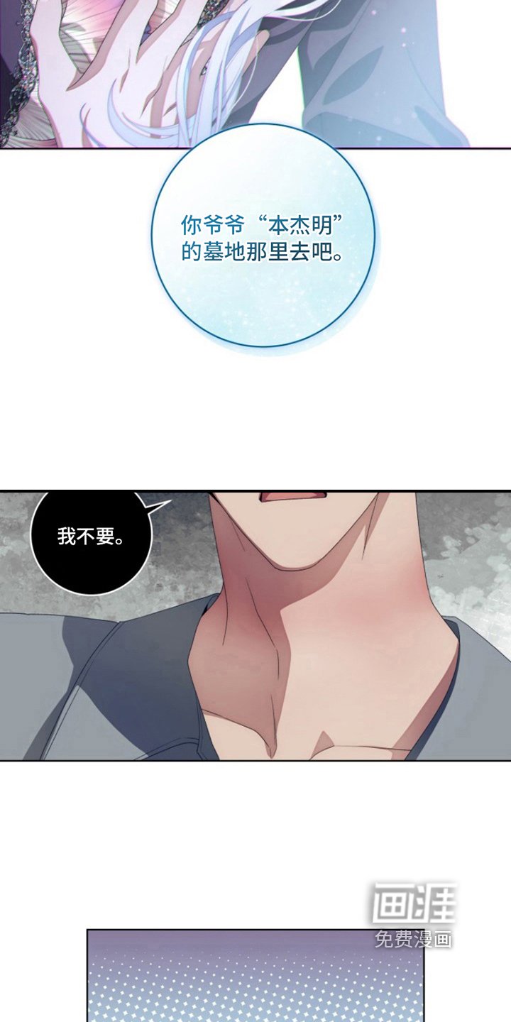 第19章：最美丽的宝物：委托