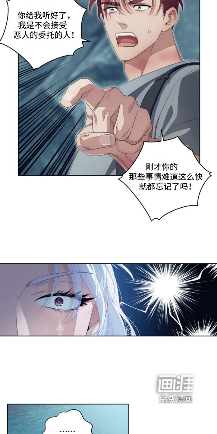第19章：最美丽的宝物：委托