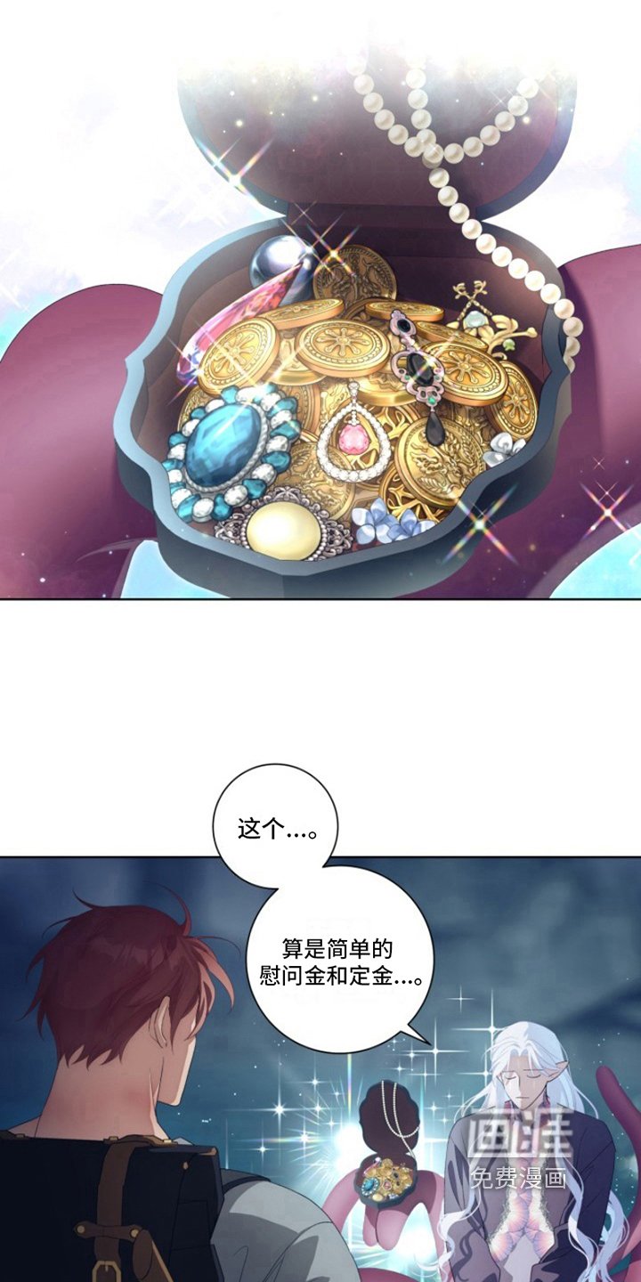 第19章：最美丽的宝物：委托