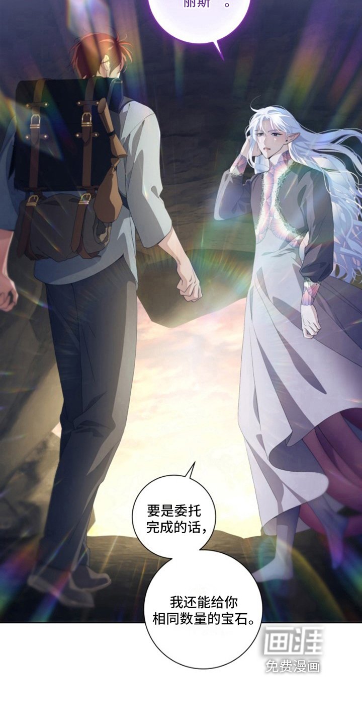 第19章：最美丽的宝物：委托