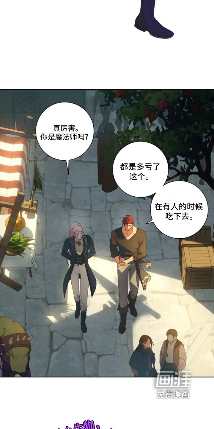 第19章：最美丽的宝物：委托