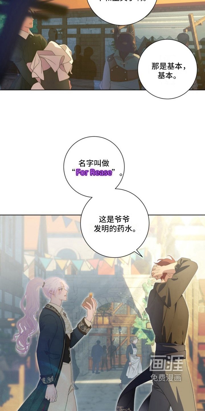 第19章：最美丽的宝物：委托