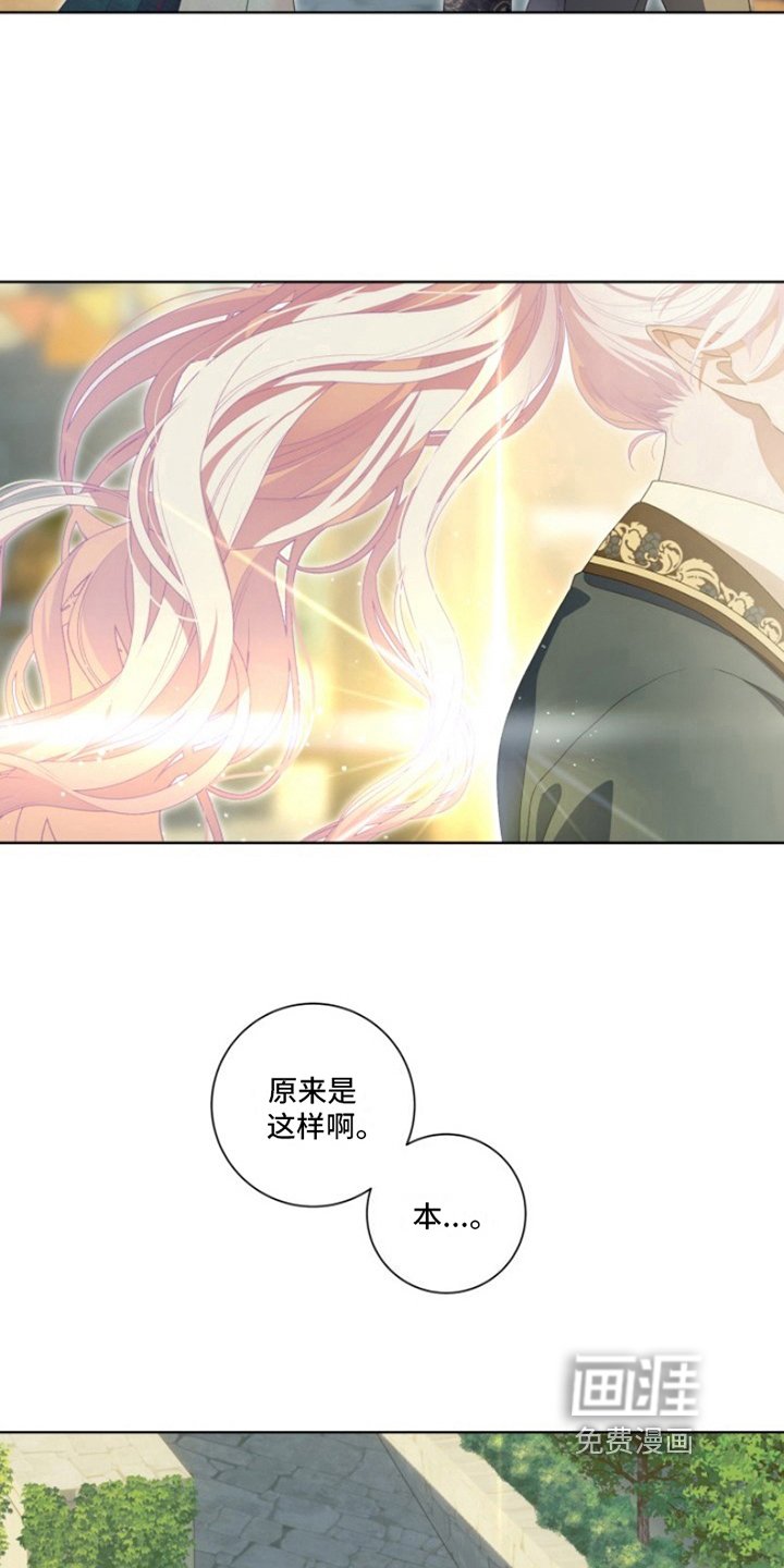 第19章：最美丽的宝物：委托