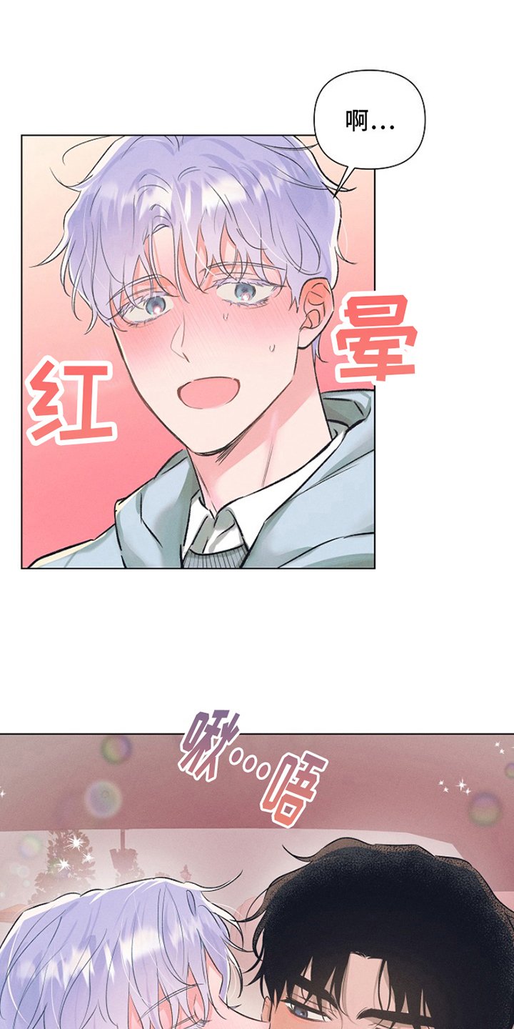 第2章：最喜欢的人：模糊的记忆