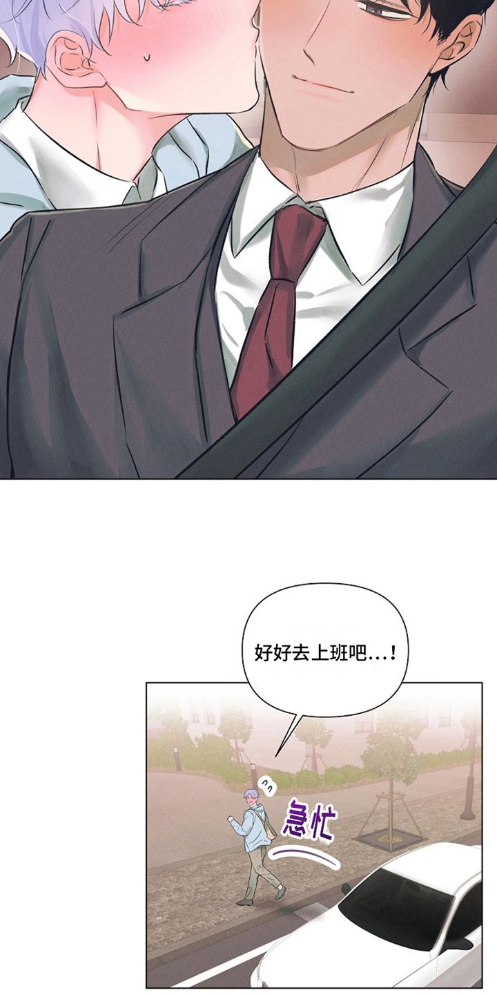 第2章：最喜欢的人：模糊的记忆
