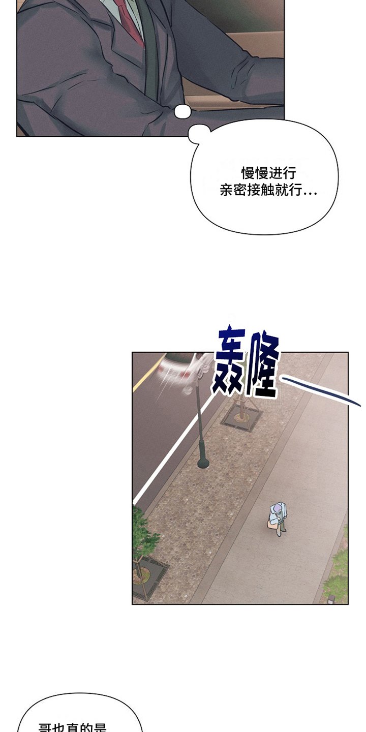 第2章：最喜欢的人：模糊的记忆