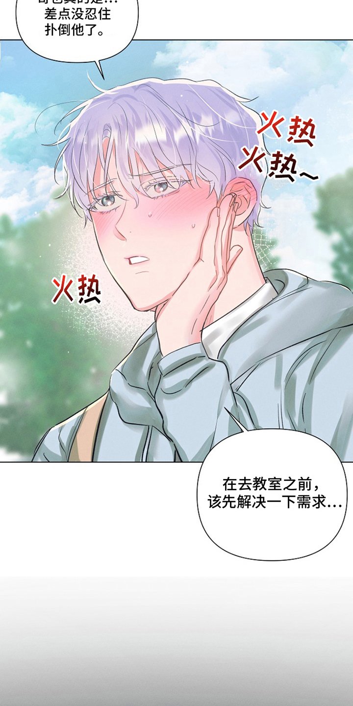 第2章：最喜欢的人：模糊的记忆