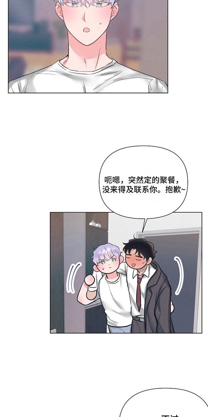 第2章：最喜欢的人：模糊的记忆