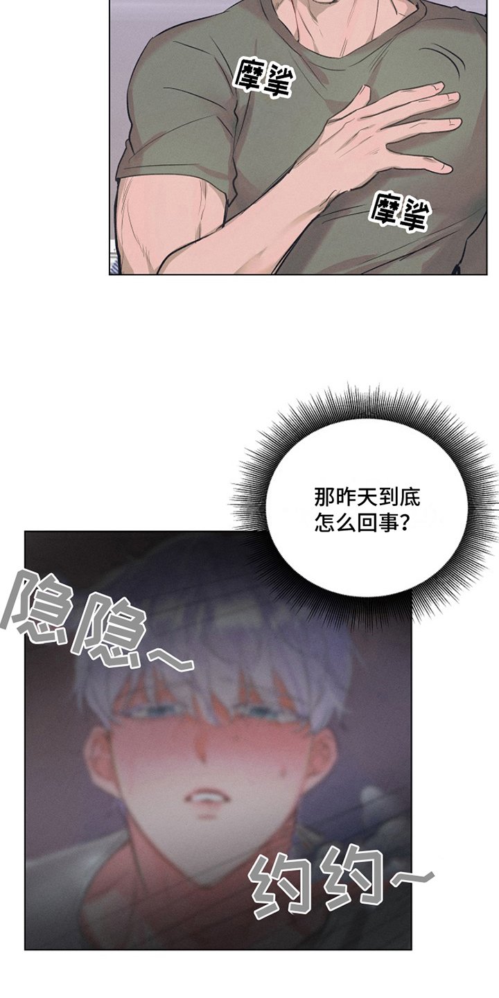 第2章：最喜欢的人：模糊的记忆