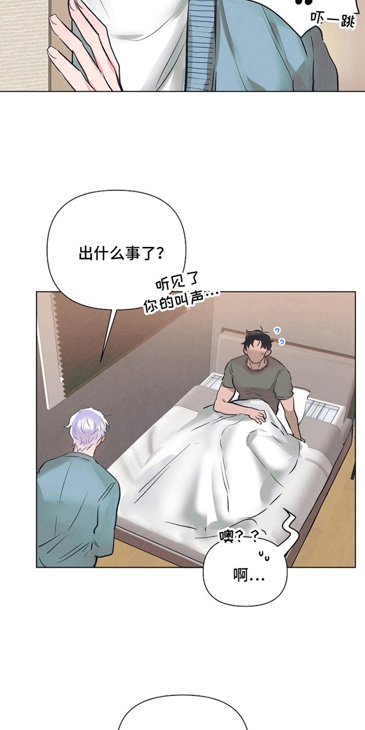 第2章：最喜欢的人：模糊的记忆