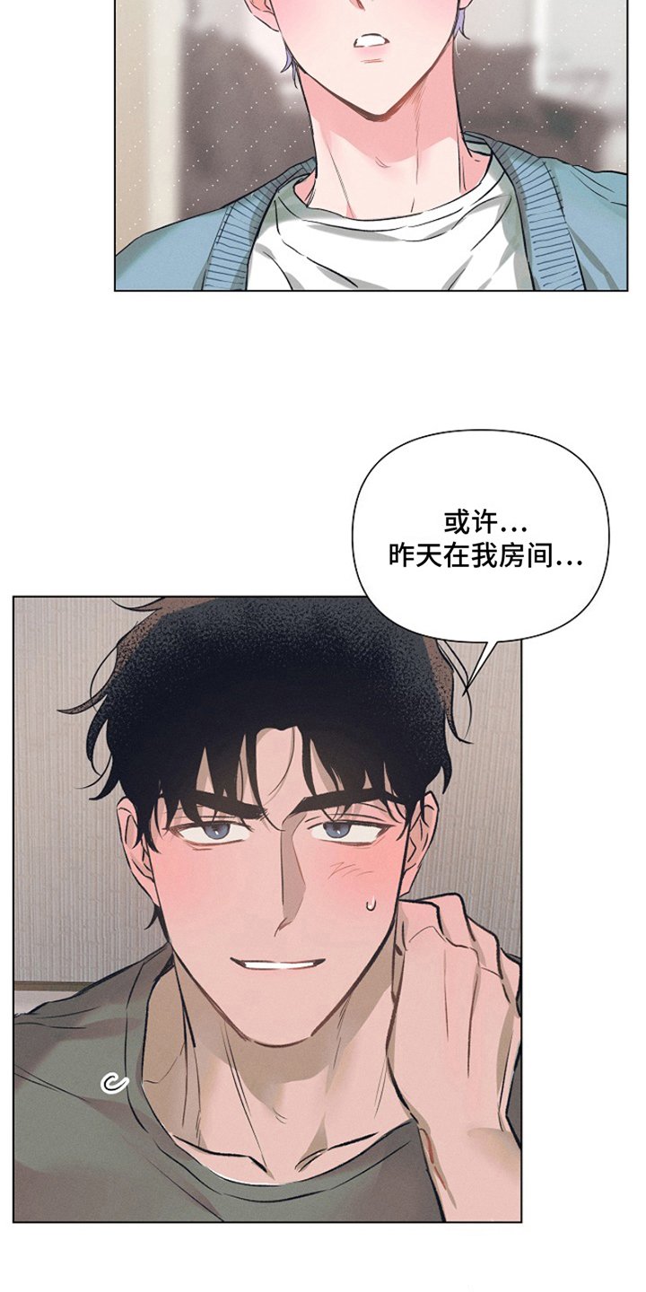 第2章：最喜欢的人：模糊的记忆
