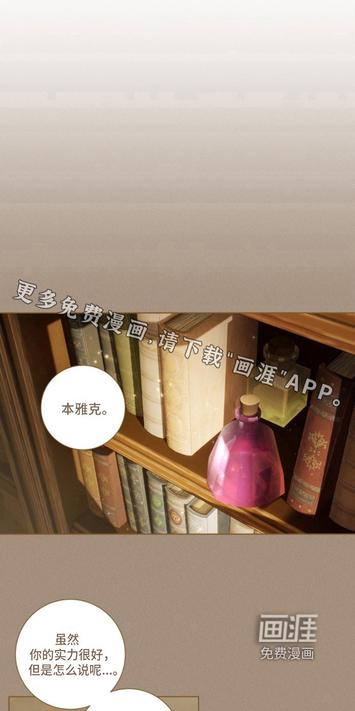 第20章：最美丽的宝物：人生信条