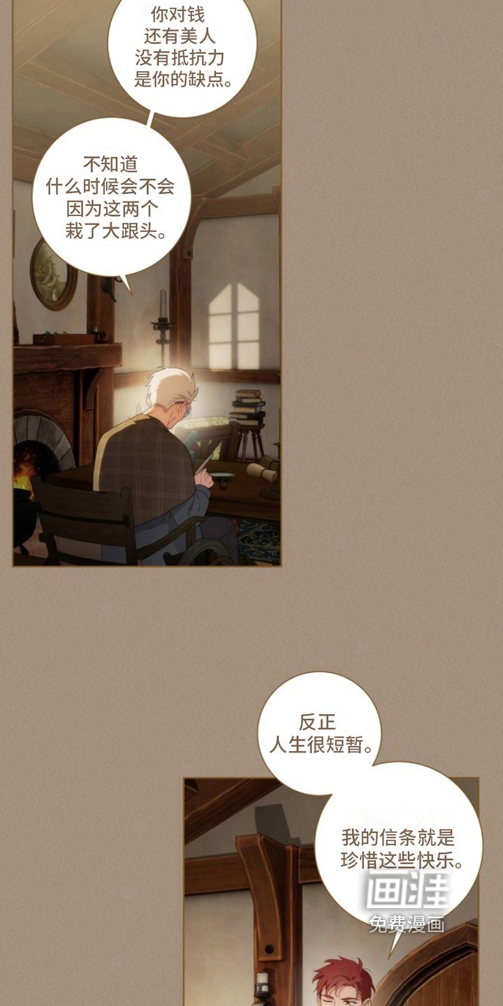 第20章：最美丽的宝物：人生信条
