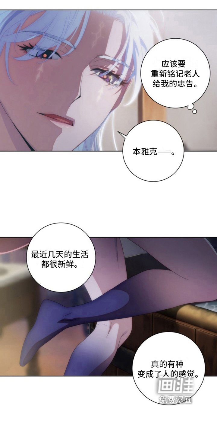 第20章：最美丽的宝物：人生信条